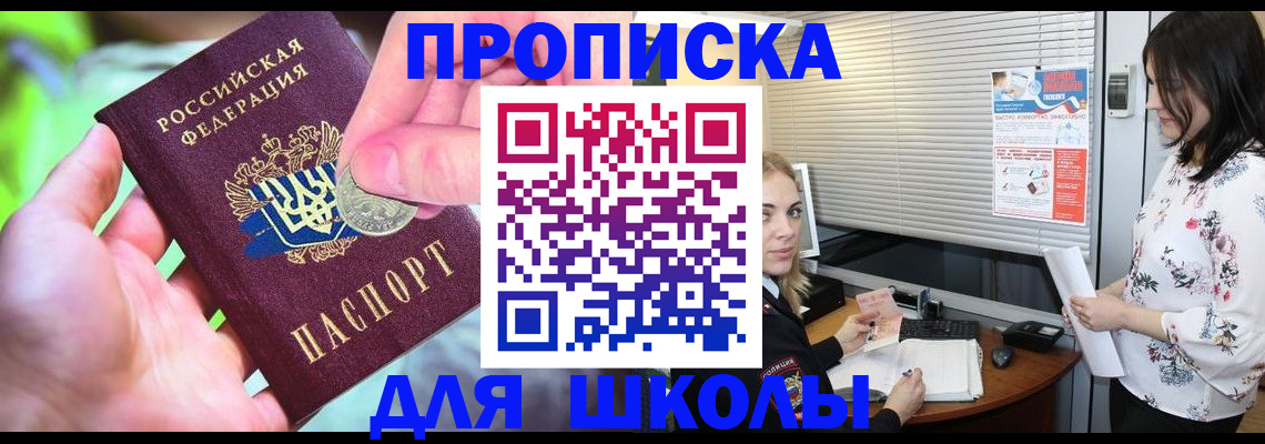 временная регистрация госуслуги в Северске