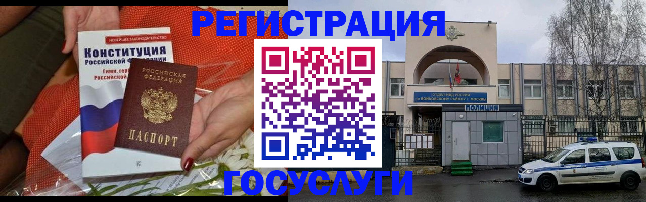 временная прописка в Северске
