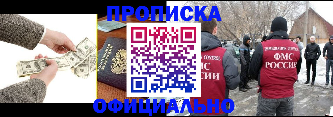 регистрация по месту жительства для иностранцев в Северске