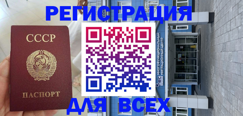 помощь с миграционным учётом в Северске