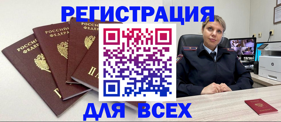 временная регистрация гарантия в Северске