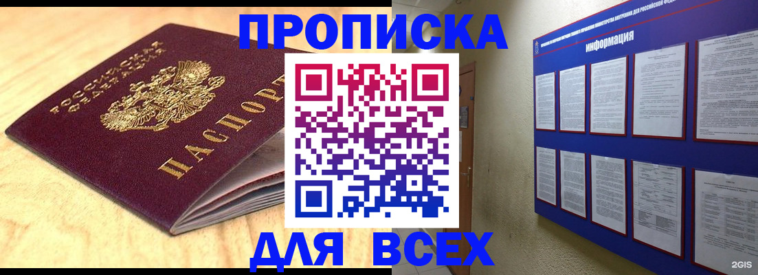 найти собственника для регистрации в Северске